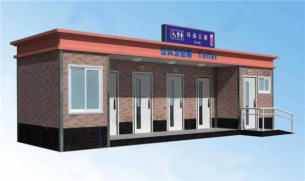 移动公厕