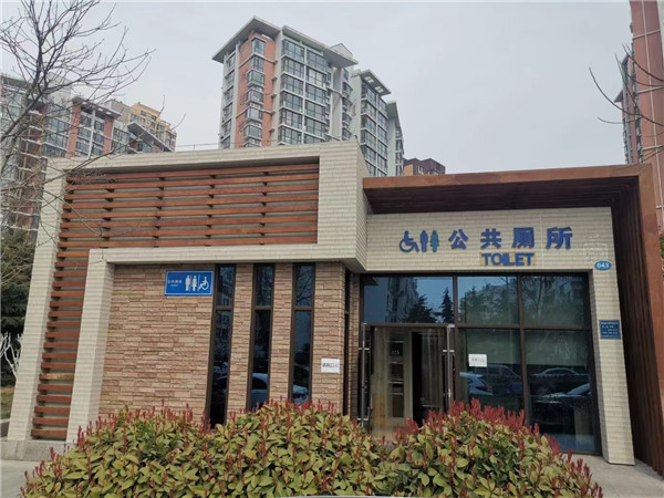 土建公厕