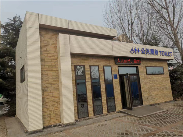 土建公厕